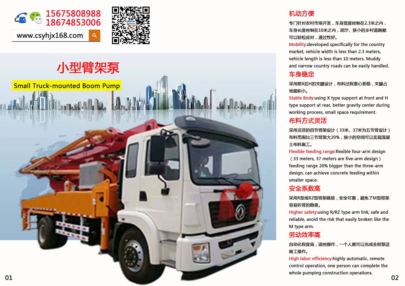 Small concrete pump truck；Stirring pump